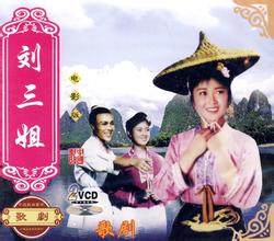 劉三姐電影怎么樣？電影劉三姐全集點(diǎn)評(píng)總結(jié)