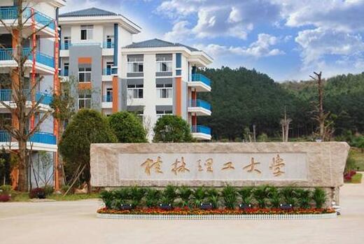 桂林理工大學(xué)專科校區(qū)在哪？桂林理工大學(xué)空港校區(qū)地址？專升本在哪讀？