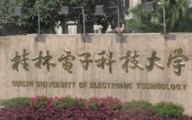 【桂林電子科技大學是幾本】好不好？校園環(huán)境怎么樣？交通方便嗎？