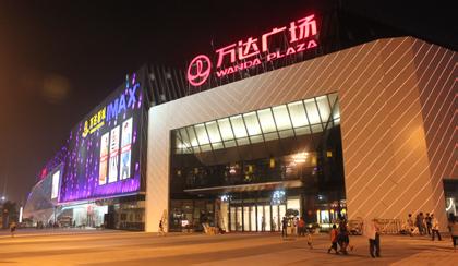 玉林萬達(dá)廣場真泡湯了？撤資停工了嗎？什么時候開建？有啥最新消息