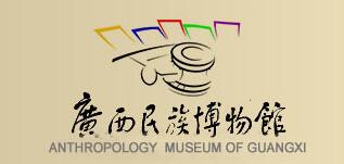 姚艷燕簡歷，廣西民族博物館是什么性質(zhì)的單位？開放時(shí)間是多少？