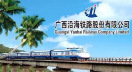 廣西沿海鐵路公司歸誰管？廣西沿海鐵路是私企還是國企？