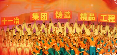 十一冶建設(shè)集團(tuán)總公司怎么樣？十一冶集團(tuán)是國(guó)企嗎？十一冶集團(tuán)在哪里？