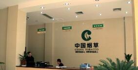 廣西煙草局長(zhǎng)王全簡(jiǎn)歷，席亮文、霍文義、趙江波、陳可忠、肖春、李波、趙同軍、葉青峰領(lǐng)導(dǎo)班子