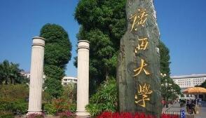 廣西大學(xué)校長趙躍宇簡歷，劉正東、吳盡昭、查丹明、羅廷榮、馬少健等領(lǐng)導(dǎo)班子
