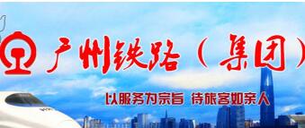 廣鐵集團武勇簡歷，陳敏、韋皓、孫成雄、雷春亮、申儉聰、趙利民、蔡培堯、劉唐洪、岳春華、鮑立群、郭繼明、封力民、陳向前、劉保良領(lǐng)導(dǎo)