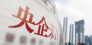 央企和國企的區(qū)別是什么？央企名單有哪些？國企央企會合并改革重組嗎？