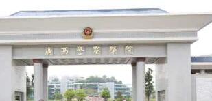 廣西警察學院覃干超簡歷，周彬、劉向榮、顏靜、張軍、劉建昌領導班子