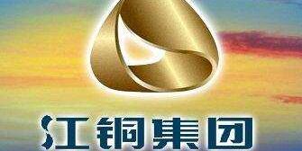 江西銅業(yè)龍子平簡歷，吳育能、廖新庚、胡慶文、江春林、陳羽年領(lǐng)導(dǎo)班子