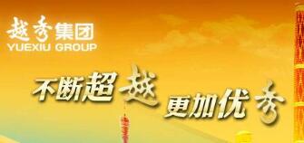 越秀集團董事長張招興簡歷，朱春秀、陸志峰、譚思馬、林昭遠等領(lǐng)導(dǎo)班子