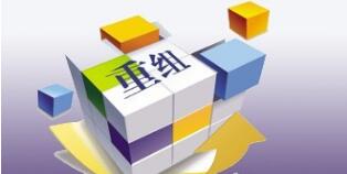 西江集團和北部灣港務集團合并？新發(fā)展北投集團、交投鐵投合并？