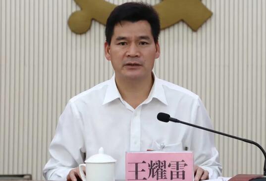 王耀雷簡歷：崇左市人大副主任王耀雷，曾任江州區(qū)委書記、寧明縣委書記，大新縣委常委、縣委辦主任
