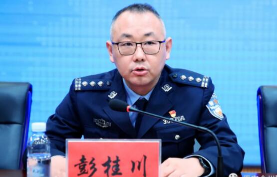 彭桂川簡歷：桂林市全州縣副縣長、公安局局長彭桂川，曾任陽朔縣公安局政委