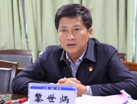 黎世炳簡(jiǎn)歷：防城港市上思縣人大主任黎世炳接受審查調(diào)查，曾任上思縣政協(xié)主席、縣委副書記