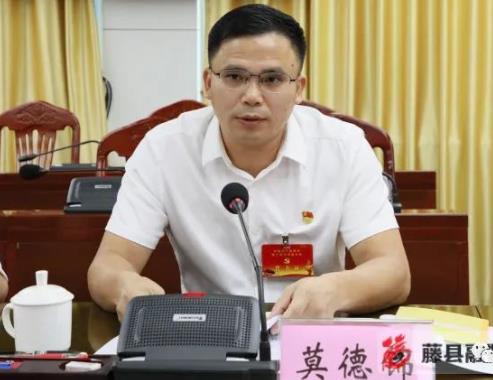 莫德錦簡歷：梧州藤縣縣委副書記莫德錦被查，曾任藤縣縣委常委、政法委書記、縣委辦主任